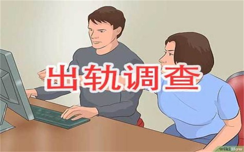 广州市出轨调查：在婚姻关系存续期间是否能起诉
