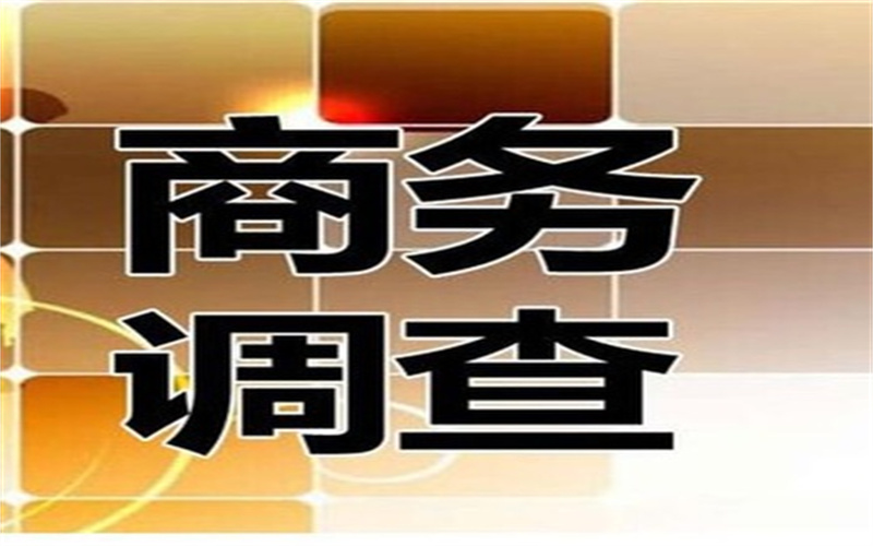 广州市商务调查取证：医疗侵权责任的举证原则是怎样的？
