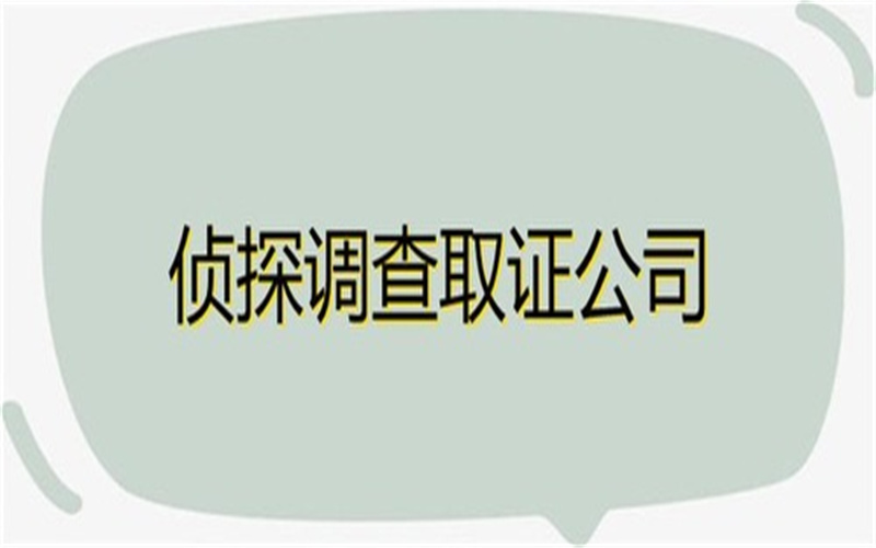 广州市私家侦探：父母赠与的财物离婚时能够分吗