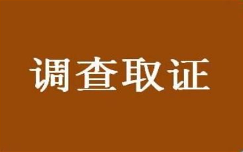 广州市调查取证：配偶不照顾病重丈夫，是否构成违法